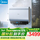 美的（Midea）【美的UD10Ultra】親膚活水2.0超薄雙膽扁桶60升電熱水器富鍶水電分離一級能效自動(dòng)排污水質(zhì)可視