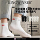 王者勝者 KING WINNER品牌2025年新款襪子男款中短筒襪透氣防臭冬季男士白色運動(dòng)襪子 黑白2+灰黑+白紅+白黑+白藍2 7雙 均碼