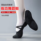 宜時(shí)代舞蹈鞋成人兒童男女軟底練功鞋貓爪鞋形體鞋瑜伽鞋芭蕾舞拉丁舞鞋 黑色布頭 43 碼/建議腳長(cháng)25cm