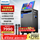 飛利浦（PHILIPS）SD659Pro家庭ktv音響套裝便攜式移動(dòng)視頻k歌卡拉OK點(diǎn)歌一體機家用戶(hù)外廣場(chǎng)舞音響帶顯示屏唱歌音箱