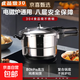 蘇泊平替款特厚防爆不銹鋼復底高壓鍋燃氣灶電磁爐壓力鍋帶蒸格 配件補發(fā) 1cm