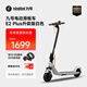 九號電動(dòng)滑板車(chē)E2梔子白  九號電動(dòng)車(chē)高彈大輪胎成人學(xué)生便攜智能可折疊電動(dòng)車(chē) 滑板車(chē)E2plus升級版白色【重磅新品】
