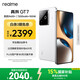 realme【國家補貼】真我GT7 oppo 天璣9400+ 輕薄大電池長(cháng)續航 超聲波3D指紋 電競AI游戲5G手機 12+256白
