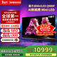 三星（SAMSUNG）政府補貼15% QN80FAJXXZ系列 Neo QLED量子點(diǎn) Mini LED電視 超薄4K超高清 杜比全景聲 144Hz高刷 75英寸 QA75QN80FAJXXZ