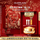 嬌蘭（Guerlain）帝皇蜂姿眼霜15ml淡化眼紋緊致修護護膚品禮盒生日新年禮物送女友