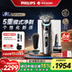 飛利浦（PHILIPS）電動(dòng)剃須刀刮胡刀 歐洲整機進(jìn)口 高端旋護新9系 防敏水感微珠 旋護式刮胡刀 新年禮物情人節禮物 旋護9系Pro+ XP9202/20 禮盒裝 配清潔倉