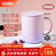 膳魔師（THERMOS）馬克杯不銹鋼茶杯大容量把手杯保溫咖啡杯團購生日禮物TEMC 【不銹鋼茶漏】紫莓奶昔 400ml