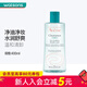 雅漾新年禮物七夕情人節屈臣氏雅漾（AVENE）卸妝水400毫升 400ml 控油凈膚