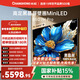 長(cháng)虹高端款 長(cháng)虹電視 85D7H Pro 85英寸 MiniLED 288Hz高刷新 6GB+64GB 壁畫(huà)電視4K智能平板液晶電視機
