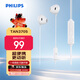 飛利浦（PHILIPS）有線(xiàn)入耳式耳機TAN3705 專(zhuān)業(yè)DSP獨立芯片直播K歌耳機網(wǎng)課學(xué)習耳麥線(xiàn)控耳機type-c接口白
