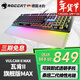 冰豹 ROCCAT瓦肯二代VULCAN II光軸游戲機械鍵盤(pán)電腦筆記本吃雞電競鍵盤(pán)外接鍵盤(pán) 旗艦版MAX-黑藍色(104鍵RGB)線(xiàn)性光軸