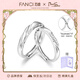 Fanci范琦 戀愛(ài)頻率系列愛(ài)心貼貼對戒情侶戒指生日情人節禮物送男女友 愛(ài)心貼貼對戒