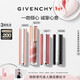 紀梵希（Givenchy）唇釉口紅4支禮盒棒棒糖唇膏+小羊皮+粉絲絨+唇蜜 有效期2026/8/30