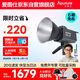 愛(ài)圖仕（Aputure）200d S直播補光燈攝影燈攝影攝像服裝箱包零食直播單色溫手持常亮燈