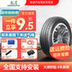 雙星（DOUBLE STAR）雙星汽車(chē)輪胎 155/65R13 73T適配昌河百利五菱之光 DS610L 23年