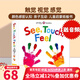 See, Touch, Feel 紙板書(shū) 觸摸書(shū) 英文原版繪本 幼兒英語(yǔ)啟蒙圖畫(huà)書(shū) Roger Priddy 觸覺(jué) 視覺(jué)  顏色 字母學(xué)習 數字學(xué)習 培養創(chuàng  )造力 See, Touch, Feel