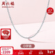 周六福18K金項鏈女O字鏈素鏈鎖骨鏈生日禮物 白18K 約1.6g-47cm新年禮物