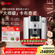 jura全自動(dòng)研磨一體咖啡機歐洲整機進(jìn)口家用廚房好物辦公室咖啡機牛奶奶沫自由切換優(yōu)瑞E6