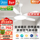 美的（Midea）風(fēng)扇燈餐廳吊扇燈led臥室52寸開(kāi)葉扇全光譜五葉扇熟睡風(fēng)包安裝