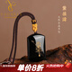 優(yōu)格麗新年天然黑水晶紫薇諱吊墜男原石平安無(wú)事牌掛件五行喜水飾品馬年 47*30*11mm