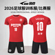 銳克足球服套裝定制男款成人兒童比賽訓練短袖隊服專(zhuān)業(yè)球衣印字號正品 銳克紅/黑 L