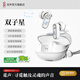 覓聲雙子星GEMINI無(wú)線(xiàn)藍牙耳機入耳式學(xué)生游戲音樂(lè )運動(dòng)耳機主動(dòng)降噪HiFi高音質(zhì)藍牙6.0超長(cháng)續航 覓聲雙子星經(jīng)典白-星隧音腔