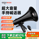 愛(ài)國者A58 擴音器無(wú)線(xiàn)大喇叭手持喊話(huà)器大功率戶(hù)外錄音宣傳揚聲器小型便攜式大聲公支持藍牙/TF卡/U盤(pán)
