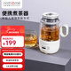 北歐歐慕（nathome）煮茶器煮茶壺養生壺電熱水壺燒水壺蒸汽噴淋式蒸茶器迷你多功能辦公室恒溫便攜水杯 出行&辦公 也要喝好茶  米白色 NZC033