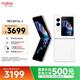 努比亞（nubia）國民小折疊 Flip 2 國家補貼 雪鉆白 12GB+256GB 5000萬(wàn)后置主攝 全視角懸停攝影 5G輕薄AI手機 