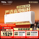 TCL空調新品京東聯(lián)名真省電大1匹新一級能效變頻純銅管冷暖壁掛式節能KFR-26GW/JD21+B1國家補貼