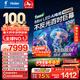 海爾（Haier）電視 100H6C 100英寸 MiniLED 不反光 防眩屏  400級分區 240Hz高刷 6+128GB 國家補貼一級能效