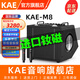 KAEM8唱歌音響移動(dòng)KTV戶(hù)外樂(lè )器演奏演出網(wǎng)紅直播聲卡自帶話(huà)筒藍牙音箱 KAE-M8黑色（額定330W功率）