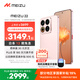 魅族（meizu）22 16GB+512GB 熱愛(ài)粉 5000萬(wàn)旗艦四主攝 3X超清潛望長(cháng)焦 第四代驍龍8s 5G拍照手機