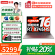聯(lián)想（Lenovo）小新Pro16/16c 2026輕薄筆記本電腦補貼20%旗艦銳龍標壓GT可選V15設計高性能辦公大學(xué)生游戲手提本 銳龍R7-8745HS 24G+1TB丨小新16c升級 全新升級 