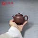 璽翰雅（ROYHOYE）宜興紫砂壺名家工藝師純手工家用泡茶壺140ML原礦底槽清西施壺 底槽清德鐘壺 150ML 配禮盒手提袋收藏證書(shū)