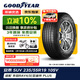 固特異（Goodyear）汽車(chē)輪胎 235/55R19 105V AMG SUV 安乘SUV 適配 長(cháng)城哈佛H6