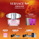 范思哲（VERSACE）侯明昊同款粉耀晶鉆女士香水50ml 新年禮物女生生日禮物粉鉆淡香