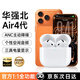 【官配正品丨Air4主動(dòng)降噪版】適配蘋(píng)果藍牙耳機AirPods 4半入耳式2026最新款ios無(wú)線(xiàn)運動(dòng)iphone17 【AirPods 4主動(dòng)降噪版丨原裝全功能頂配】 ANC主動(dòng)降噪+空間音頻+三真