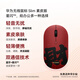 華為無(wú)線(xiàn)鼠標 Slim 素皮版 紅色-財 藍牙星閃雙通信技術(shù) 輕音鼠標 素皮親膚 適配平板筆記本電腦