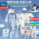迪士尼（Disney）嬰兒衣服0-6個(gè)月新生兒禮盒春夏秋冬季男女寶寶滿(mǎn)月百歲見(jiàn)面禮物 眠夢(mèng)米奇藍色21件四季禮盒款 66cm （1-5個(gè)月）