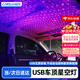 卡斯蘭氛圍小夜燈汽車(chē)星空燈滿(mǎn)天星車(chē)頂燈頂棚汽車(chē)內飾浪漫車(chē)載免接線(xiàn) 二代【紅藍光】（自動(dòng)旋轉+聲控+呼吸+閃爍）
