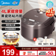 美的（Midea）電飯煲 黑瓷內膽電飯鍋小型多功能全自動(dòng)不粘煮飯鍋微壓蒸飯鍋家用2-3-4-5-8人免彎腰智能預約 六大美食功能 4L 家庭容量