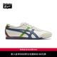 Onitsuka Tiger鬼塚虎經(jīng)典舒適復古MEXICO 66?男女款輕便百搭運動(dòng)休閑鞋 米白色/藍色 42.5