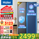 海爾（Haier）冰箱519升雙開(kāi)門(mén)家用囤貨大容量大冷凍對開(kāi)門(mén)超薄一級雙變頻風(fēng)冷無(wú)霜凈味嵌入式電冰箱國家補貼15% 【大冷凍】519升BCD-519WLHSSEDX9