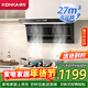 康佳（KONKA）【凈界Plus】頂側雙吸抽油煙機 家用27m3颶風(fēng)吸力變頻1000Pa大靜壓 彩屏智控自清潔 CXW-288-KL90