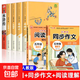 人民教育出版 四大名著(zhù)五年級下冊快樂(lè )讀書(shū)吧 五年級課外必讀 四大名著(zhù)青少年版五年級 四大名著(zhù)小學(xué)生版原著(zhù)正版 全套西游記三國演義紅樓夢(mèng)水滸傳原著(zhù)正版人教版同步教材快樂(lè )讀書(shū)吧課外閱讀小學(xué)生課外書(shū) 四大名