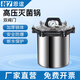 恩誼手提式滅菌鍋壓力蒸汽高壓滅菌器全自動(dòng)立式小型消毒鍋實(shí)驗室 12升雙閥