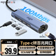 愛(ài)國者（aigo）Type-C轉網(wǎng)口RJ45百兆有線(xiàn)網(wǎng)卡網(wǎng)線(xiàn)轉接頭轉接器筆記本擴展塢USB-C分線(xiàn)器HUB拓展塢R03C(金屬)