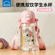 樂(lè )扣樂(lè )扣兒童水杯6-12歲吸管杯子小學(xué)生上學(xué)專(zhuān)用喝水瓶直飲杯夏季運動(dòng)水壺 淺桃粉500ml