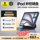 倍思【2025升級】iPad妙控鍵盤(pán)蘋(píng)果平板鍵盤(pán)保護套一體 適用2025年iPadAir7/6-13寸/Pro18-22年-12.9寸